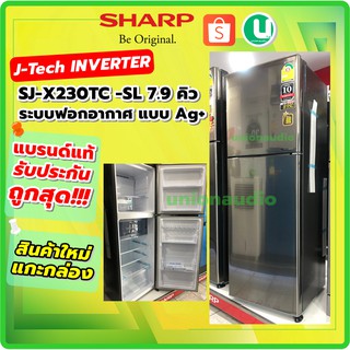 สินค้า 🔥⚡️ Sharp ตู้เย็น 2ประตู SJX230TC -SL 7.9คิว Inverter // ExtraEcoModeโหมดประหยัดพลังงานพิเศษ SJ-X230TC SJX230 SJ-X230 SJX 230 230TC