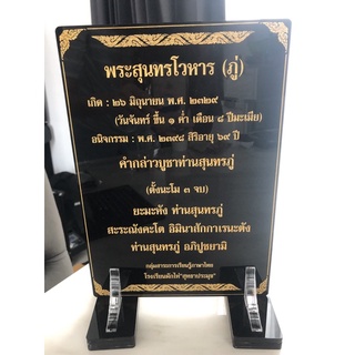 ป้ายสวดมนต์ ขนาด A4 รับสั่งทำตามคาถา