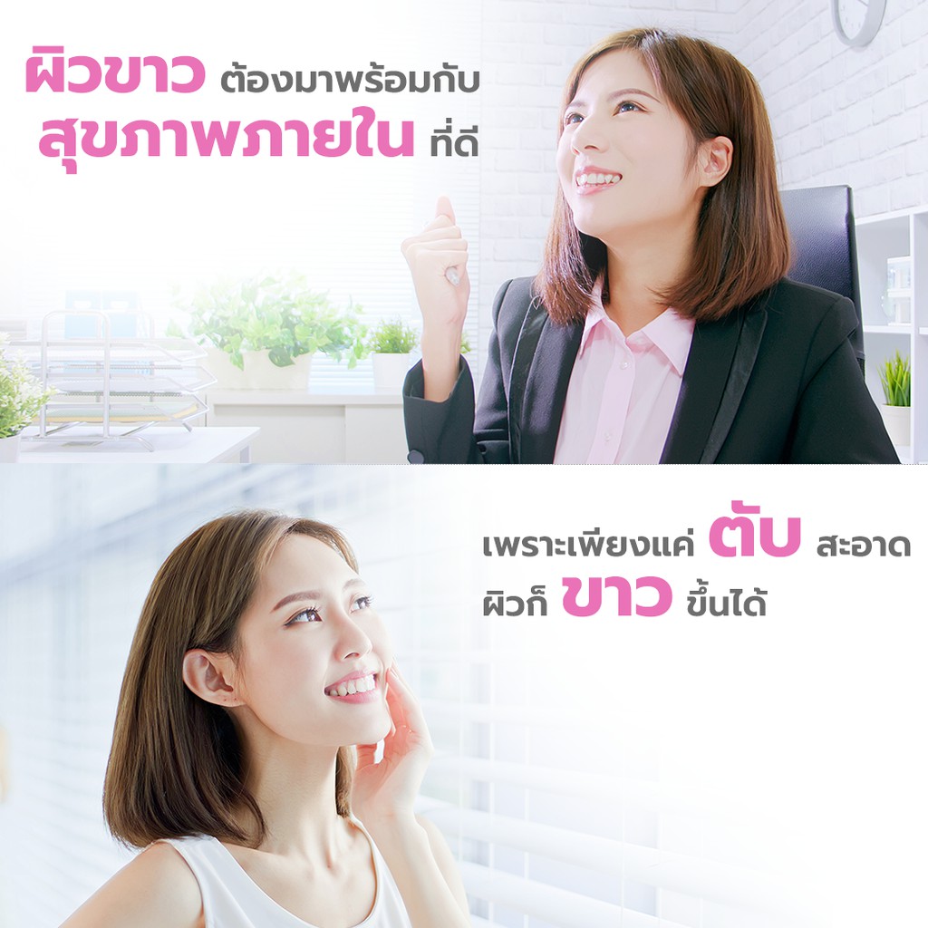 clover-plus-gluta-complex-3-30แคปซูล-กลูต้าเหมาะสำหรับผู้ที่ต้องการดูแลผิว