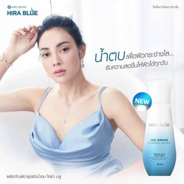hira-blue-ice-awake-essence-water-น้ำตบไฮร่าบลู