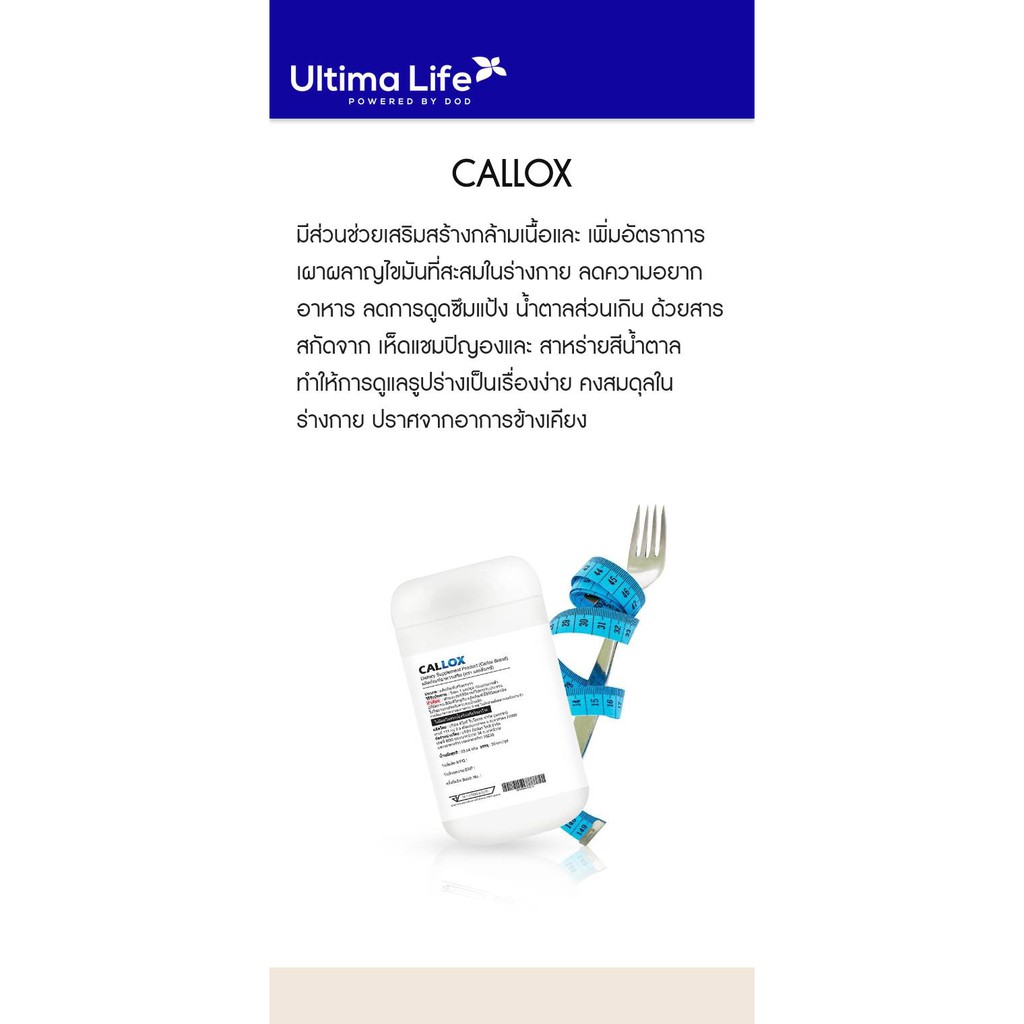 Callox ลดน้ำหนัก ผอมไว 30 แคปซูล | Shopee Thailand