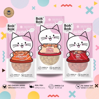 Bok Bok แค๊ทสติ๊ก มินิไบท์จากปลา ปลาทูน่า ปลาแซลมอน ปลากะพง ปริมาณ 25 กรัม ขนมแมว ไม่เค็ม ขนมทำจากเนื้อ