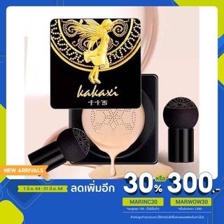 Kakaxi คุชชั่น รองพื้น แปรงเบาะหัวเห็ด หน้าฉ่ำวาว กันน้ำ กันเหงื่อ  1 ตลับ