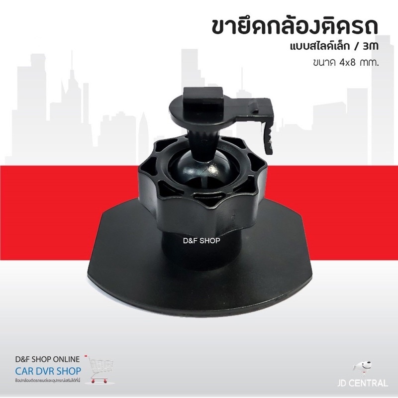 ขายึดดล้องติดรถยนต์แบบกาว-3m-ยึดติดดีเยี่ยม-หมดปัญหาเรื่องขาหลุดบ่อย