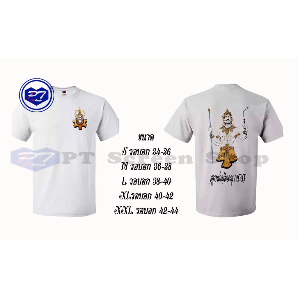 เสื้อยืดอินเทรนด์ผู้ชายอินเทรนด์ผู้หญิงpt05ช่างเชื่อมโลหะ-เสื้อยืด-พระวิษณุกรรม-ลูกพ่อวิษณุ-ช-ช-ช่างเชื่อมโลหะ-ถือ-หัวเ