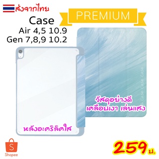 [ขายดี] เคสไอแพด air5 gen9 อะคริลิค เคส สำหรับ iPad แอร์4 กันงอ air4 10.9 2020 10.2 gen7 gen8