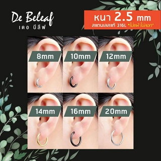 สินค้า ตุ้มหูห่วง หนา 2.5mm สแตนเลส 316L ปลอดภัย ไม่แพ้ สำหรับผู้ที่เจาะหู แฟชั่นเกาหลี สีเงิน/สีดำ/สีทอง เก็บเงินปลายทาง