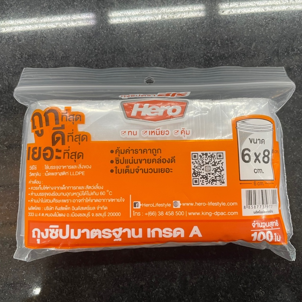 4-ขนาด-hero-standard-zip-bag-ฮีโร่-ถุงซิปมาตรฐาน-เกรด-a-จำนวนสุทธิ-100-ใบ