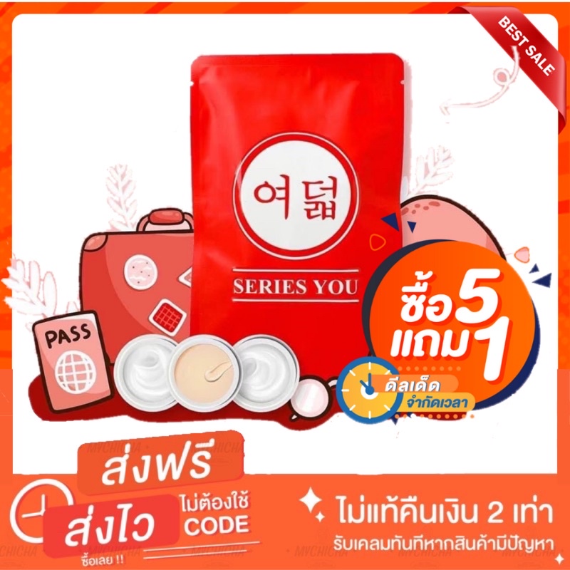 [ของแท้100%] lotใหม่ล่าสุดหมดปี2025 •Series you(ซีรี่ย์ยู100%) || มี