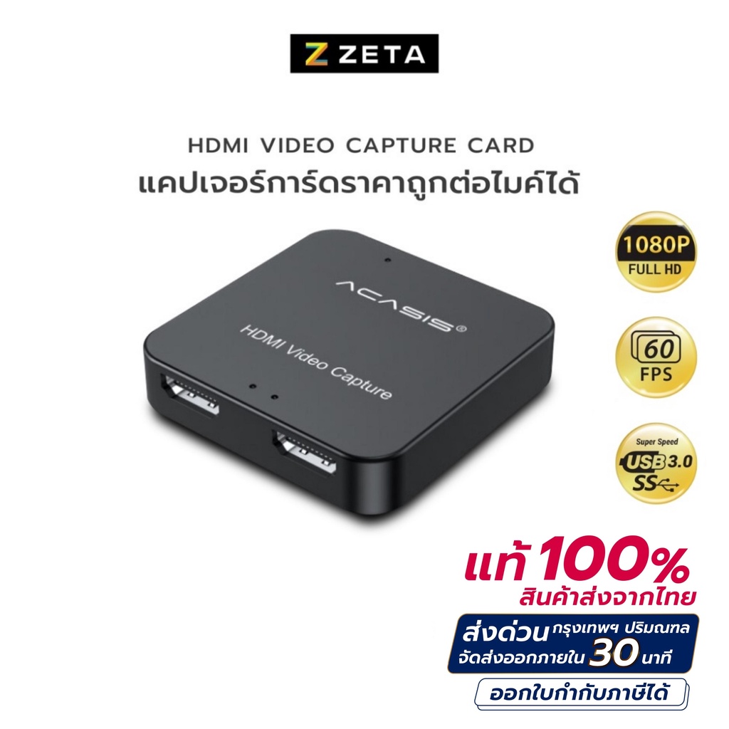 ภาพหน้าปกสินค้าแคปเจอร์การ์ด Full HD Acasis HDMI Video Capture Card HD33 1080P วีดีโอแคปเจอร์การ์ดต่อกล้อง มือถือ ไลฟ์สด สตรีม แคสเกมส์ จากร้าน zetashoponline บน Shopee