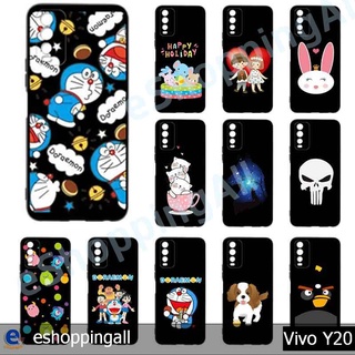 เคสมือถือ vivo y20 เคสกรอบยางลายการ์ตูนพื้นดำพร้อมส่ง กรอบมือถือส่งของในไทย