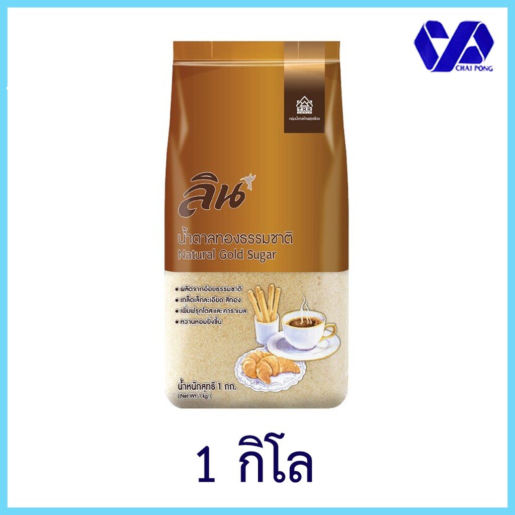 ลิน-น้ำตาลทรายทองธรรมชาติ-1-กิโลกรัม