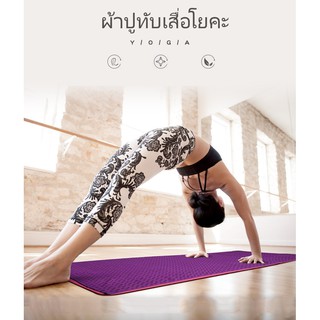 ☘️ ผ้าปูทับเสื่อโยคะ 183 x 63 cm ☘️ Yoga Mat Towel