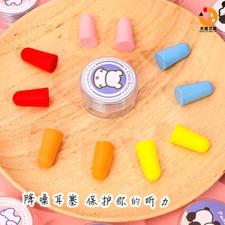 Noise prevention and mute artifact Cartoon boxed earplugs Memory foam material Honeycomb noise reduction Student dormitory soundproof sleep noise reduction earplugs Dedicated for noise reduction Reusable sleep earplugs "Tianlei Stationery"