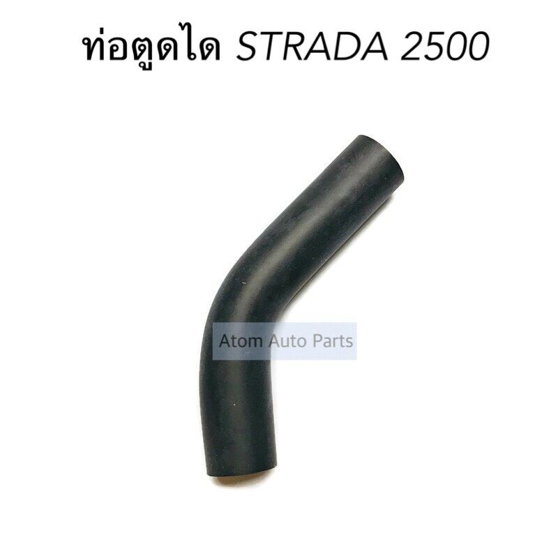 ท่อตูดได-strada-2500-2800-ท่อตูดไดชาร์จ-สตราด้า-รหัส-rh15-504