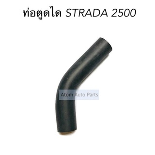 ท่อตูดได STRADA 2500 2800  ท่อตูดไดชาร์จ สตราด้า รหัส.RH15-504