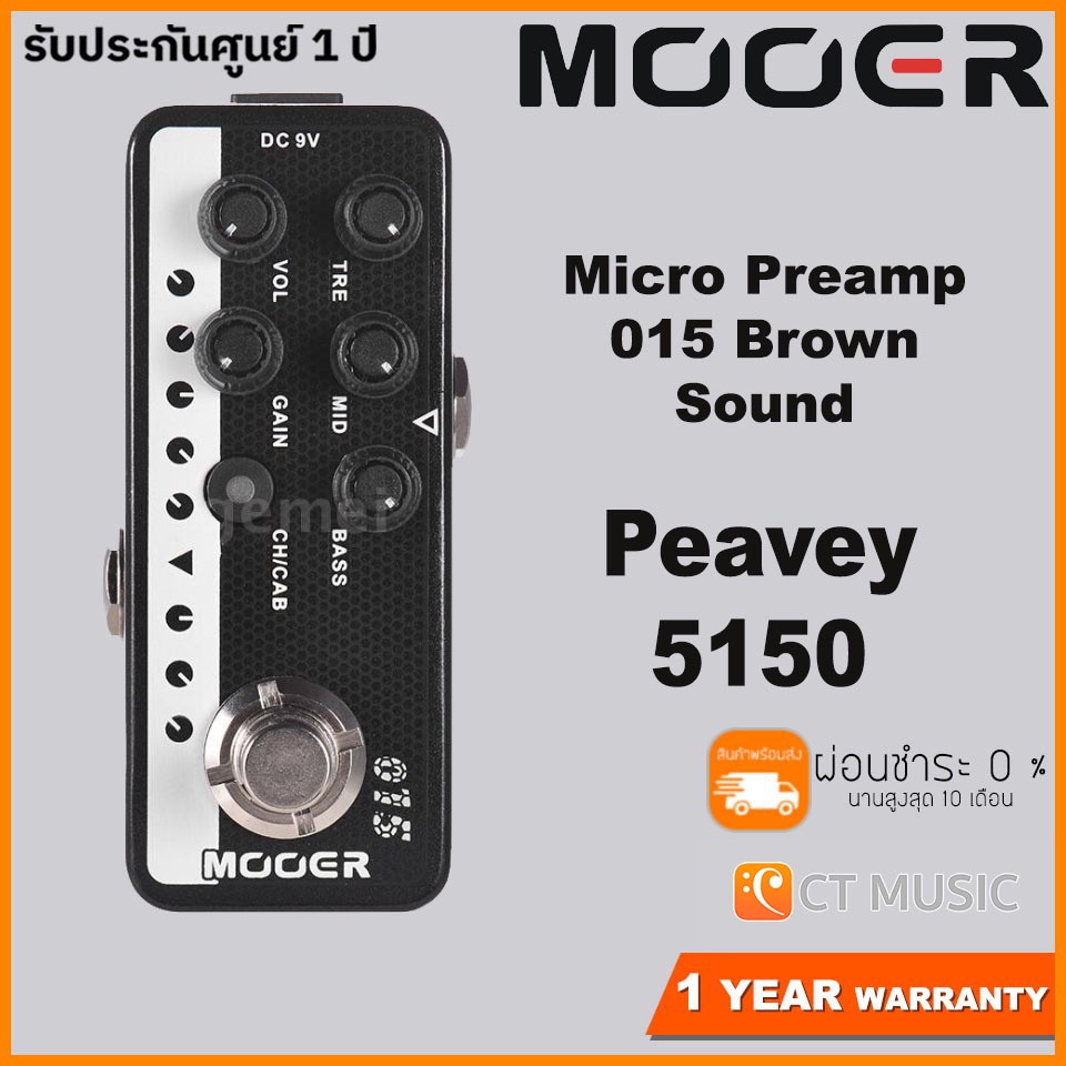 mooer-micro-preamp-015-brown-sound-peavey-5150