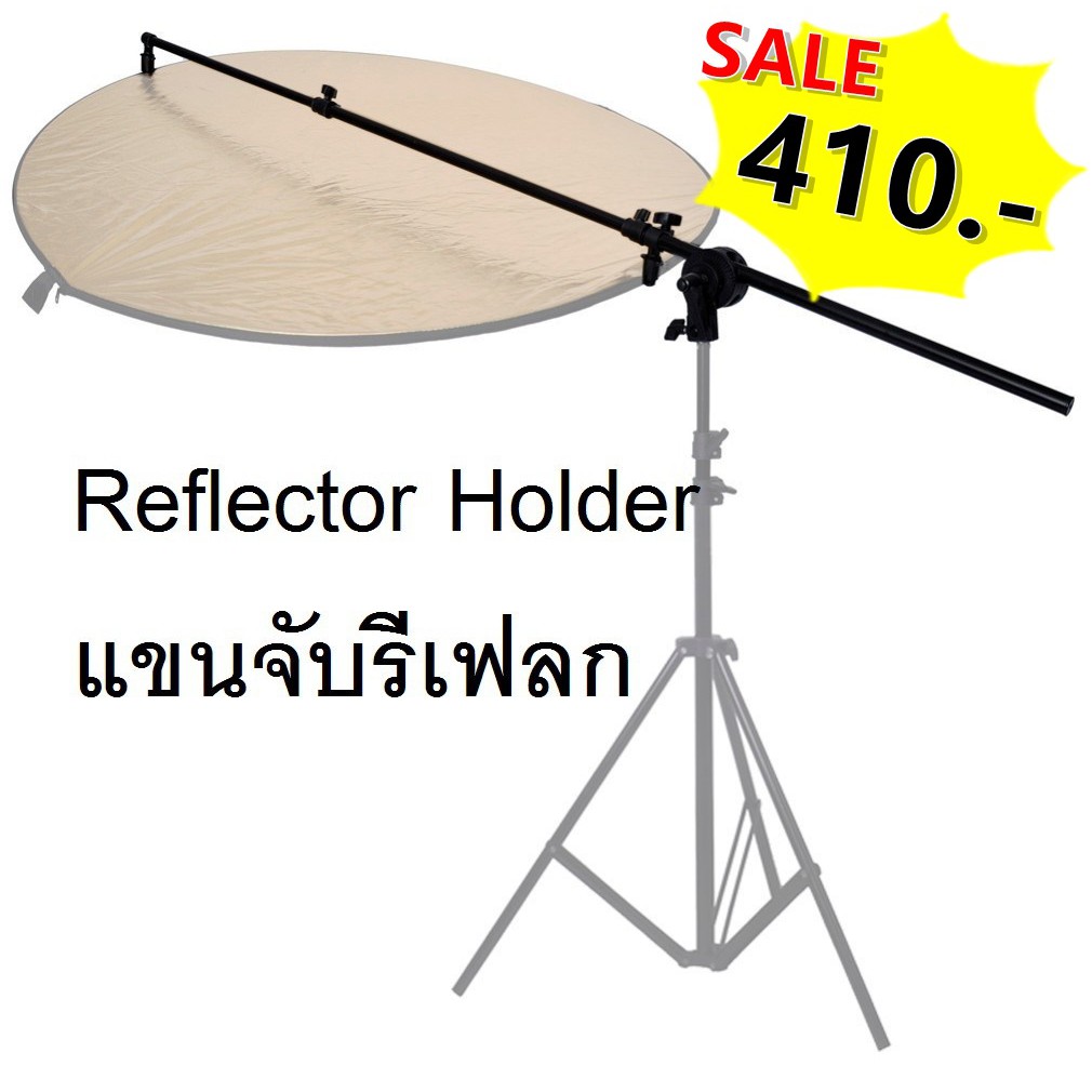 Studio Reflector Holder Arm Grip Holder Panel Reflector Bracket แขนจับ ...