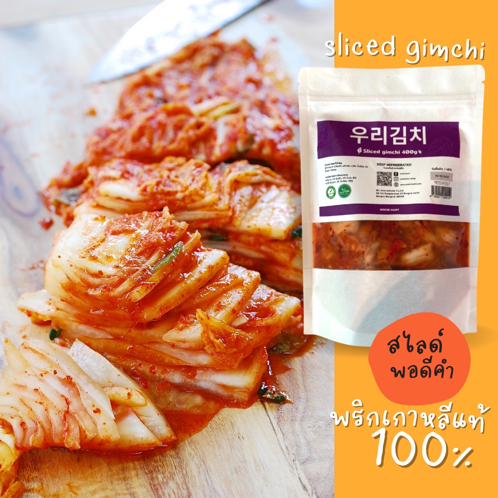 woori-kimchi-กิมจิสด-ทำโดยเชฟเกาหลี-ผักกาดขาวแบบสไลด์และแบบหัว-kimchi-400g-1kg