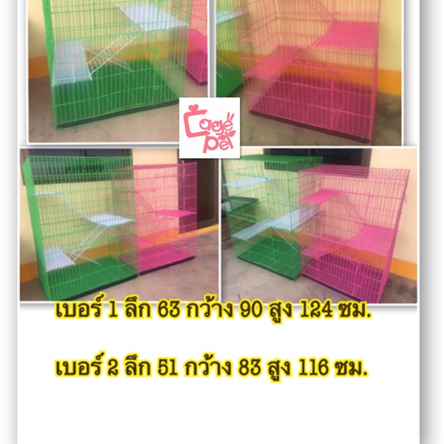 กรงคอนโดประกอบ-เบอร์-2