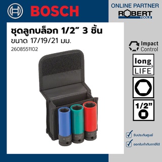 Bosch รุ่น 2608551102 ชุดลูกบล็อก ขนาด 1/2" จำนวน 3 ชิ้น (ขนาด 17,19,21 มม.)