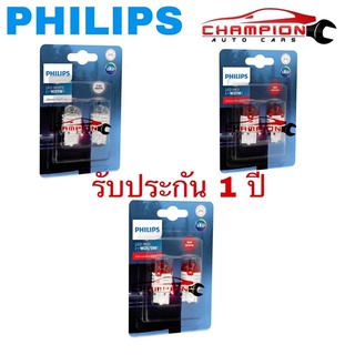 Philips หลอดไฟรถยนต์ T20 Led Ultinon Pro3000 W21 W21/5 สีขาว สีแดง