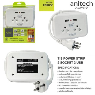 anitech รุ่นH9022 ปลั๊กไฟมาตรฐานมอก.2 ช่องเสียบ 2 USB 3500 วัตต์(สายยาว1.1 เมตร)