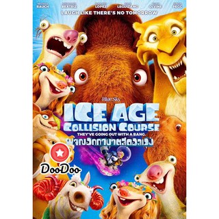 หนัง DVD Ice Age 5 Collision Course ไอซ์ เอจ ผจญอุกาบาตสุดอลเวง