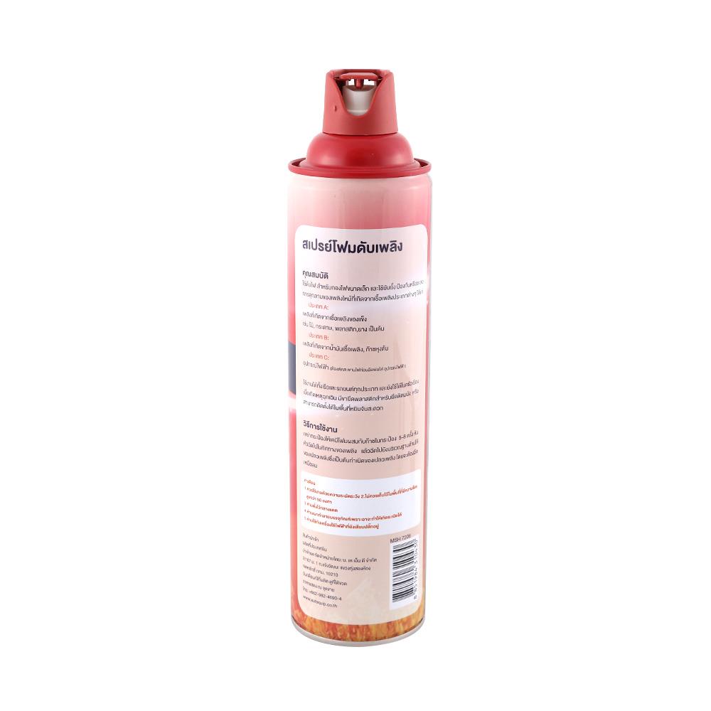 สเปรย์โฟมดับเพลิง-marpa-100-มล-อุปกรณ์นิรภัยส่วนบุคคล-marpa-foam-spray-fire-extinguishing-100ml