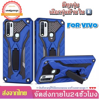 เคสหุ่นยนต์ เคส Vivo Y11 Y12 Y15 Y17 Y91 Y91i Y95 Y93 Y91C S1 S1 Pro Y30 Y50 V19 Y19 V15 เคสวีโว่ เคสกันกระแทก เคสมือถือ