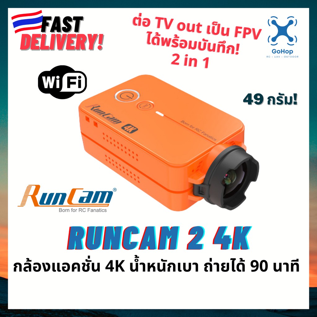 Runcam shop 2 hd