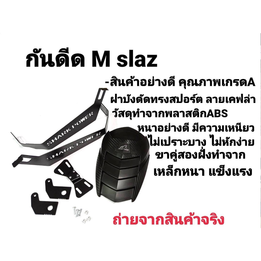 บังดีด-กันดีด-mslaz-r15-mt15-xsr-155-เคฟล่า-ทรง-batman