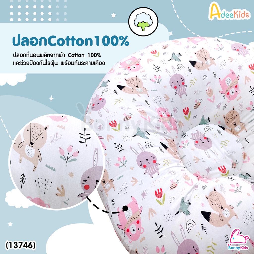 13746-adeekids-อะดีคิดส์-ที่นอนกันกรดไหลย้อนและกันแหวะนม-ผ้าcotton-ถอดซักได้-หนานุ่ม-ปลอกคลุมป้องกันไรฝุ่น