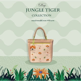 Rataya กระเป๋าถือขนาดเล็ก Jungle Tiger Mini Bag