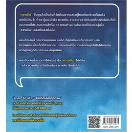 หนังสือ-ความคิด-ความฝัน-ตัวฉันที่ซ่อนอยู่สินค้ามือหนี่ง-พร้อมส่ง-books-around