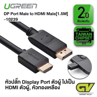 displayport to hdmi (5m) ราคาพิเศษ | ซื้อออนไลน์ที่ Shopee ส่งฟรี*ทั่วไทย!