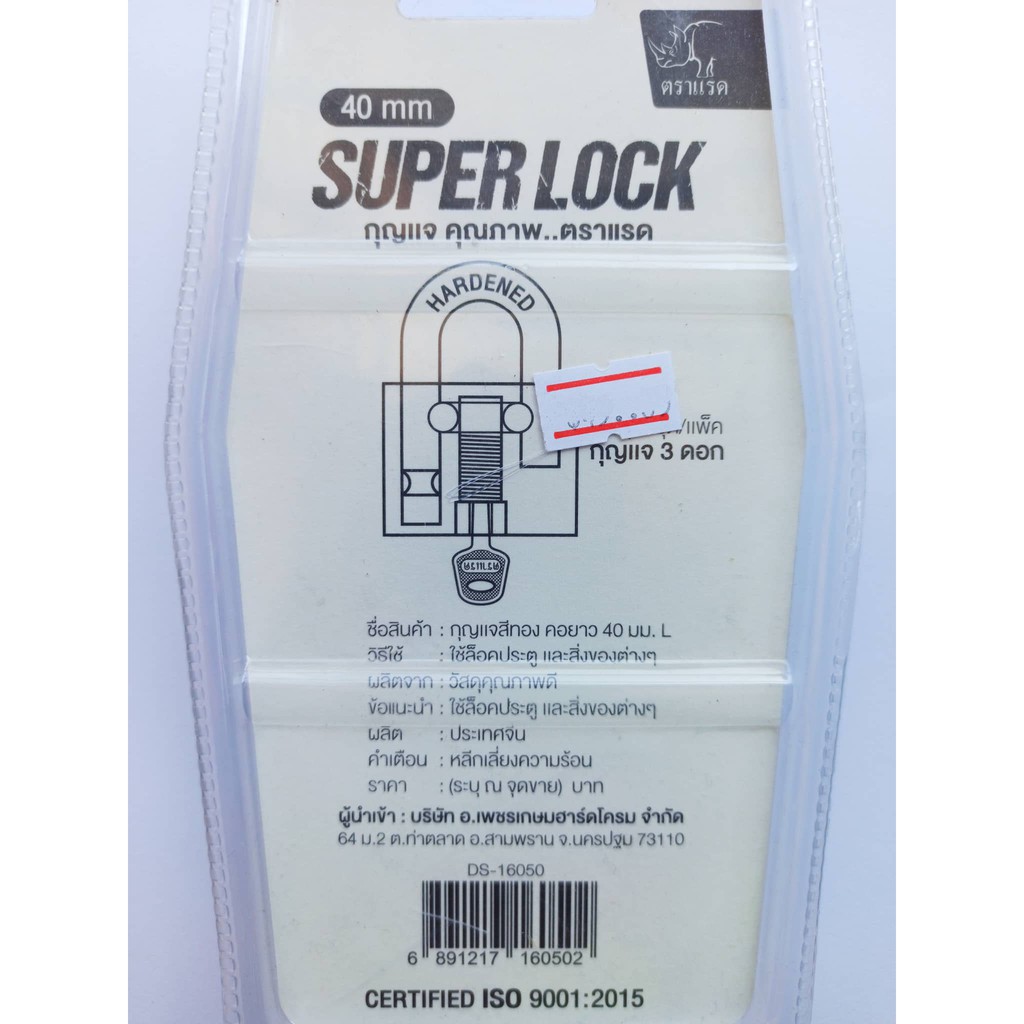 กุญแจ-กุญแจคอยาว-40-mm-ตราแรด-iso-9001-2015-สีทอง-เหล็กชุบแข็ง-ป้องกันการตัด-เลือย-ใช้ล็อคได้หลากหลาย