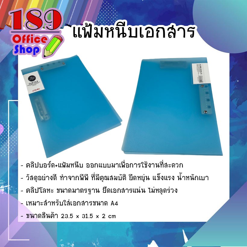 แฟ้มเอกสารพลาสติก-แฟ้มหนีบ-คลิปบอร์ด-2in1-ขนาดa4-สำหรับใช้ในออฟฟิศ-แฟ้มจัดเก็บเอกสาร