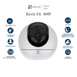 สินค้า [กล้อง 2K+]Ezviz (4MP) รุ่น C6 4MP Smart Wi-Fi Pan&Tilt Camera H.265 : กล้องวงจรปิดภายในกล้องวงจรปิดภายใน