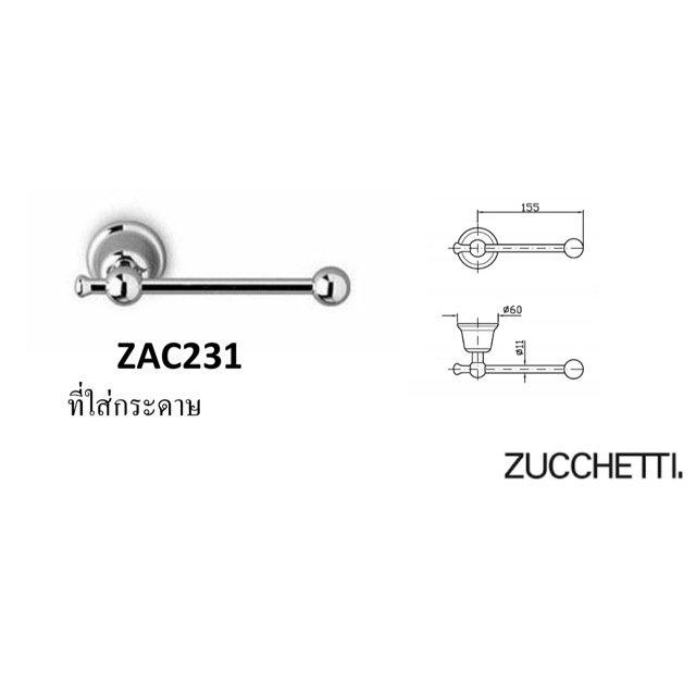 zac231-ที่แขวนกระดาษ-ที่ใส่กระดาษ-ในห้องน้ำ-วัสดุแข็งแรงมาก-คุณภาพดีมาก-zucchetti