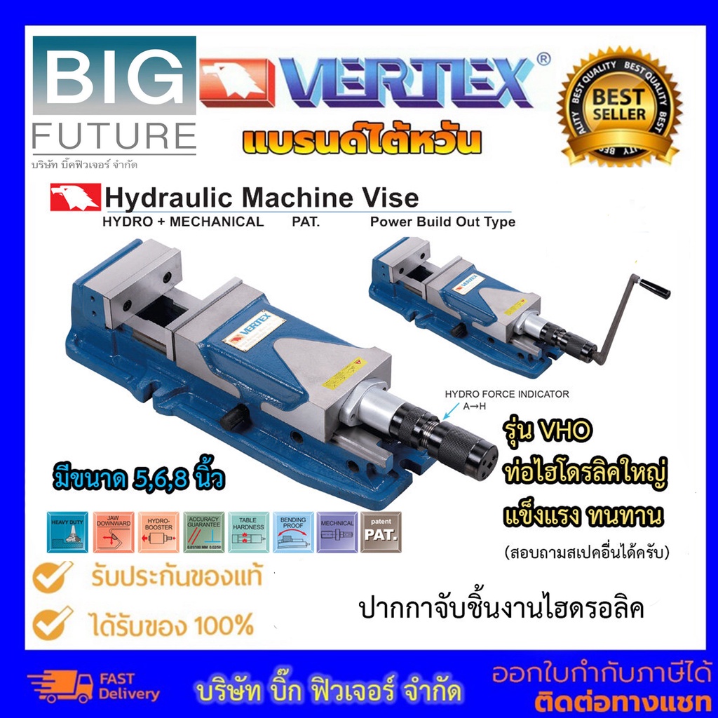 vertex-ปากกาจับงาน-ไฮดรอลิค-รุ่นvho-ขนาด-5-6-นิ้ว-ราคาเท่ากัน-รุ่นทนทานพิเศษแบรนด์ไต้หวัน-จับกว้างสุด-300-mm-bigfuture