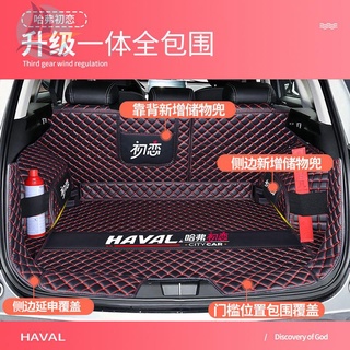 JOLION2022 Haval First Love เสื่อท้ายรถแบบ All-in-One แบบ All-in-One เฉพาะ Harvard First Love Modified Car Tail Mat