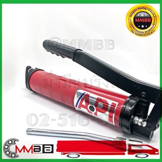 กระบอกอัดจารบี API Grease Gun 9001 กระบอกอัดจาระบี จารบี โยกด้วยมือ มีแกนอัดจารบี 175 มิล ของแท้ กระบอกอัด ที่อัดจารบี