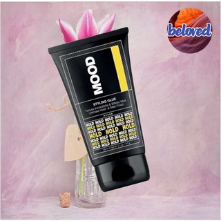 ส่งฟรี Mood Styling Glue 150 ml เจลเนื้อด้าน จัดแต่งทรงผมได้ตามต้องการ อยู่ทรงระดับ 5