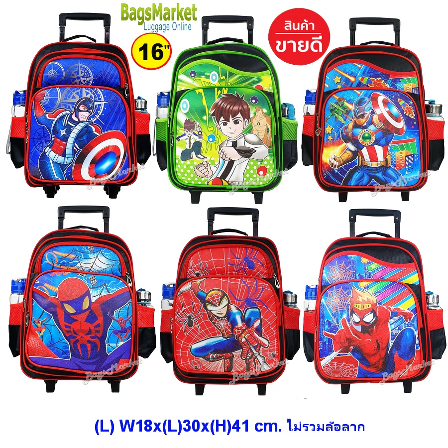 สินค้ามาใหม่-kids-luggage-16-ขนาดใหญ่-l-trio-กระเป๋าเป้มีล้อลากสำหรับเด็ก-กระเป๋านักเรียน-เป้สะพายหลัง-ben10