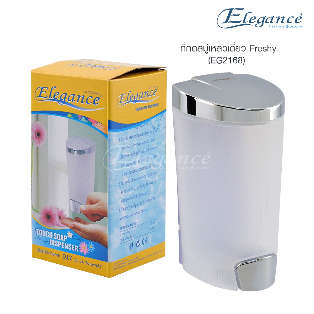 ส่งฟรี-elegance-เครื่องจ่ายสบู่-เครื่องจ่ายสบู่เดี่ยว-เฟรชชี่-สำหรับบรรจุสบู่เหลวหรือแชมพู-เพื่อความสะดวกในการใช้งาน