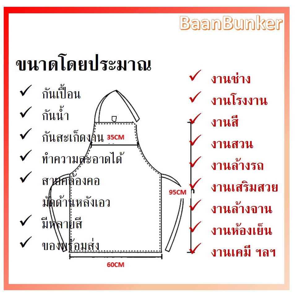 ผ้ากันเปื้อนหนัง-หนา-ไม่บาง-ผ้ากันเปื้อนหนังpu-เอี๋ยมช่าง-กันน้ำ-กันสะเก็ดไฟ-น้ำมัน-สารเคมี-แบบเต็มตัว-ทำความสะอาดได้