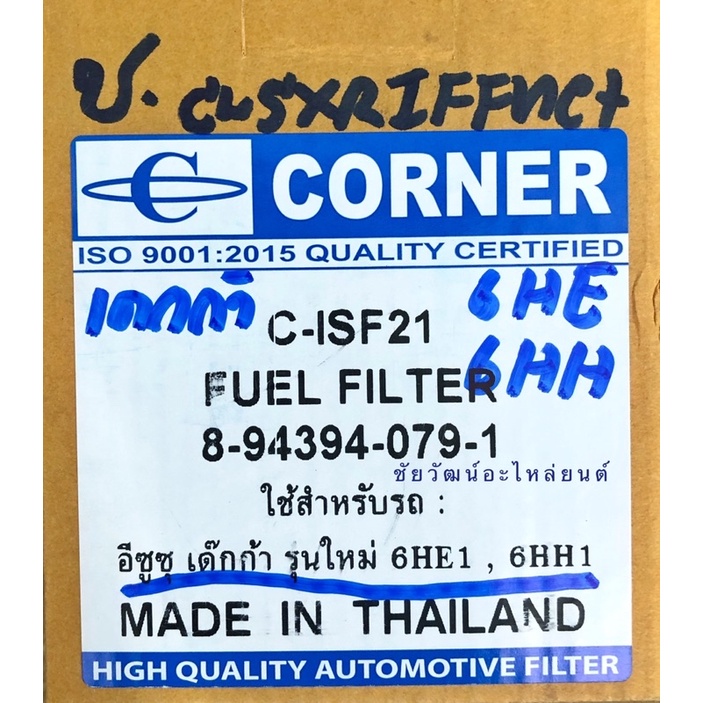 กรองน้ำมันโซล่า-สำหรับรถ-isuzu-เด๊กก้า-รุ่นใหม่-6he1-6hh1-กรองน้ำมันโซล่า-สำหรับรถ-isuzu-เด๊กก้า-รุ่นใหม่-6he1-6hh1