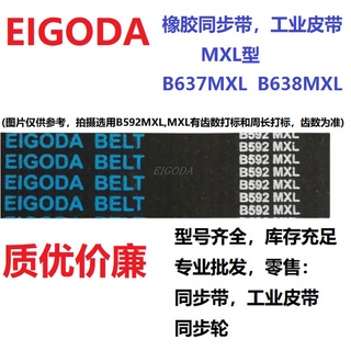 509.6MXL=B637MXL,510.4MXL=B638MXL,สายพานไทม์มิ่งเกียร์อุตสาหกรรมยาง EIGODA