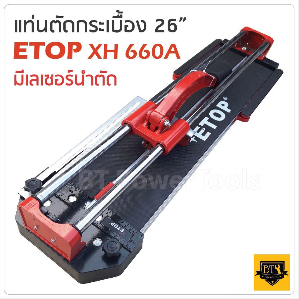 etop-แท่นตัดกระเบื้อง-ขนาด-26-นิ้ว-65-ซม-ที่ตัดกระเบื้อง-เครื่องตัดกระเบื้อง-รองรับการตัดกระเบื้องได้หนาสูงสุด-14-b